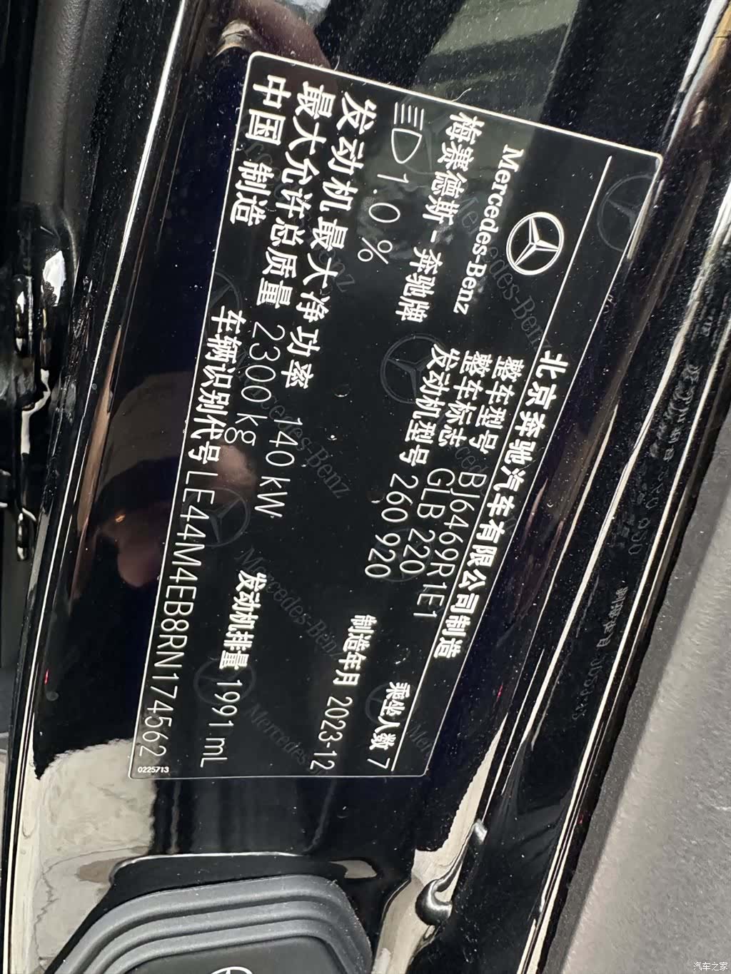 Mercedes-Benz GLB, 2024 22