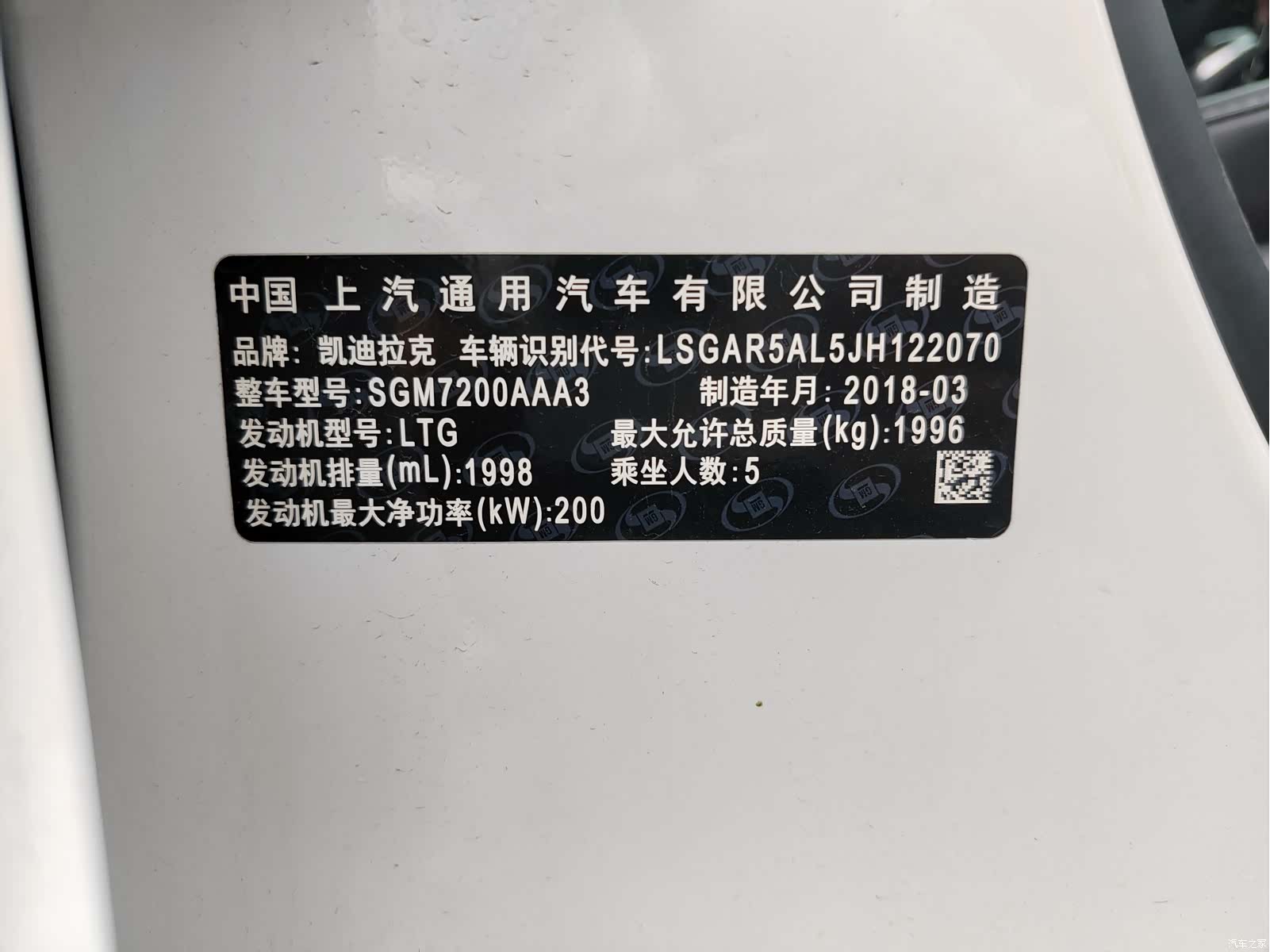 Cadillac ATS-L, 2018 30