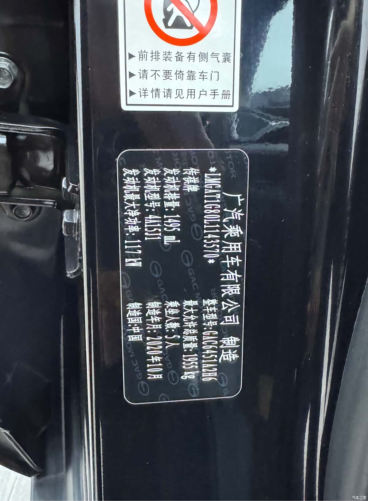 GAC GS4, 2020 29