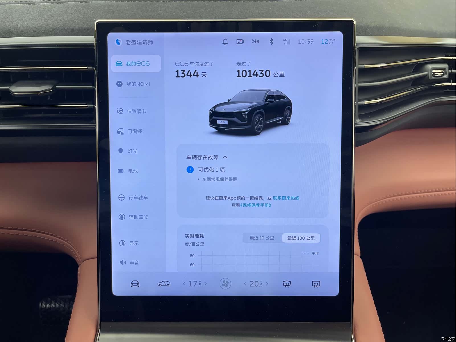 NIO EC6, 2022 9