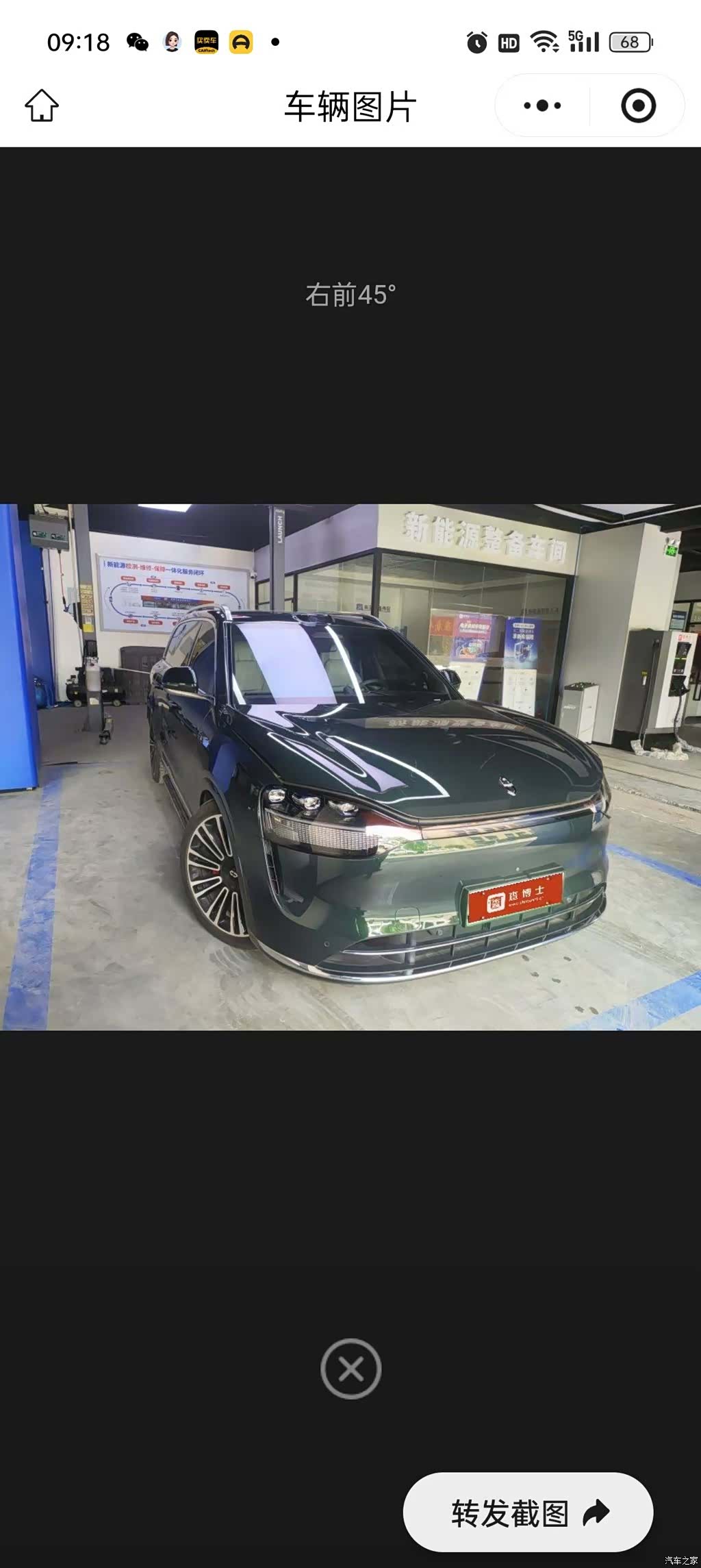 AITO M9, 2024 1