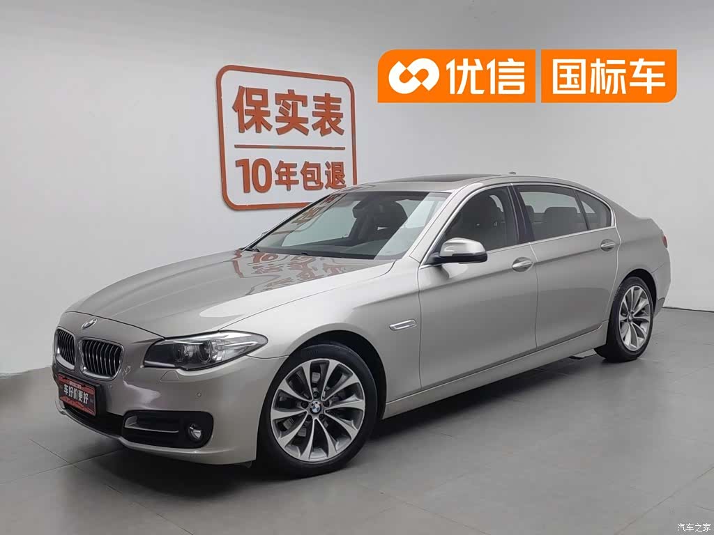 BMW 5 Series, 2016 1