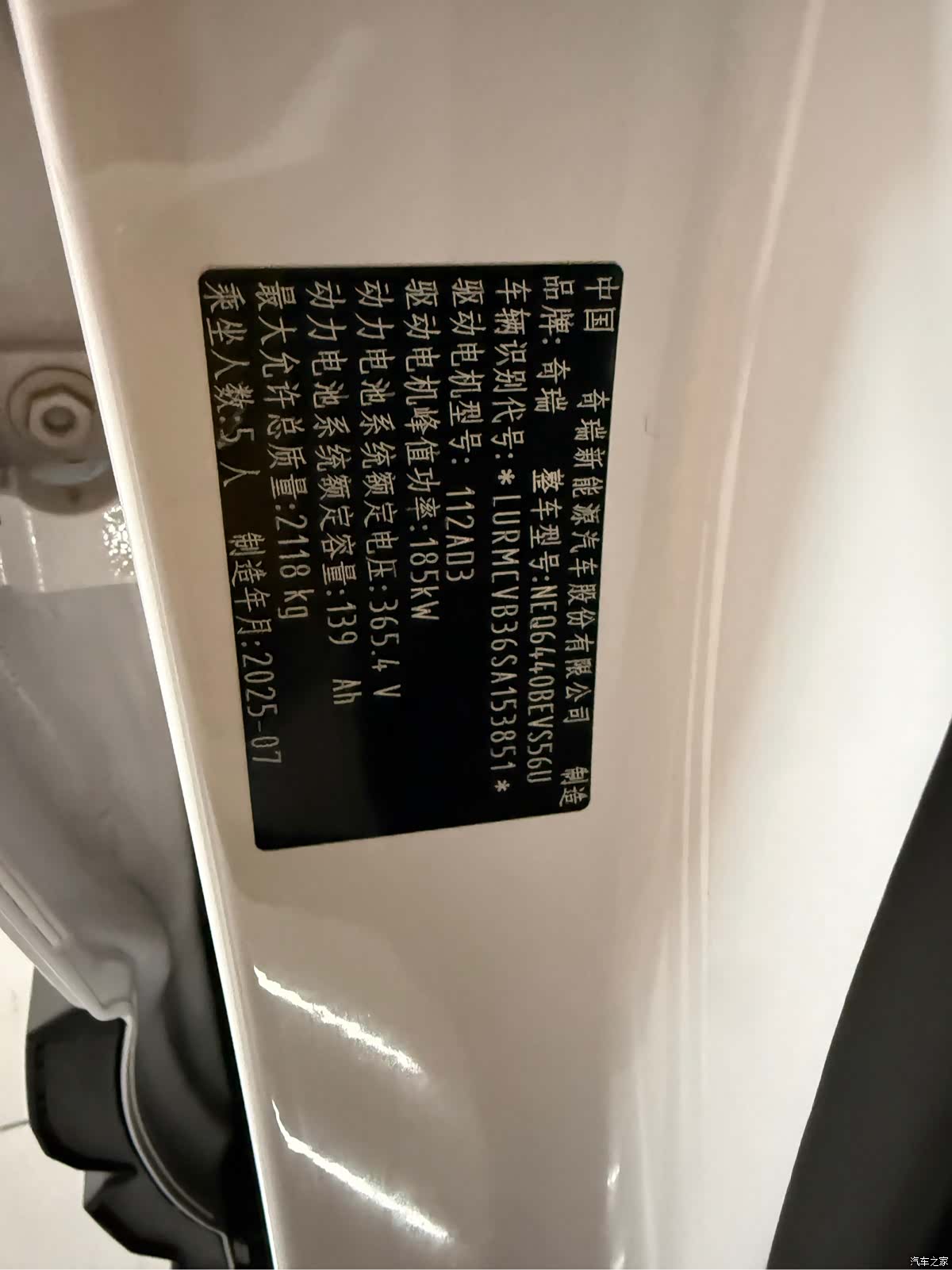 Chery X3, 2025 13