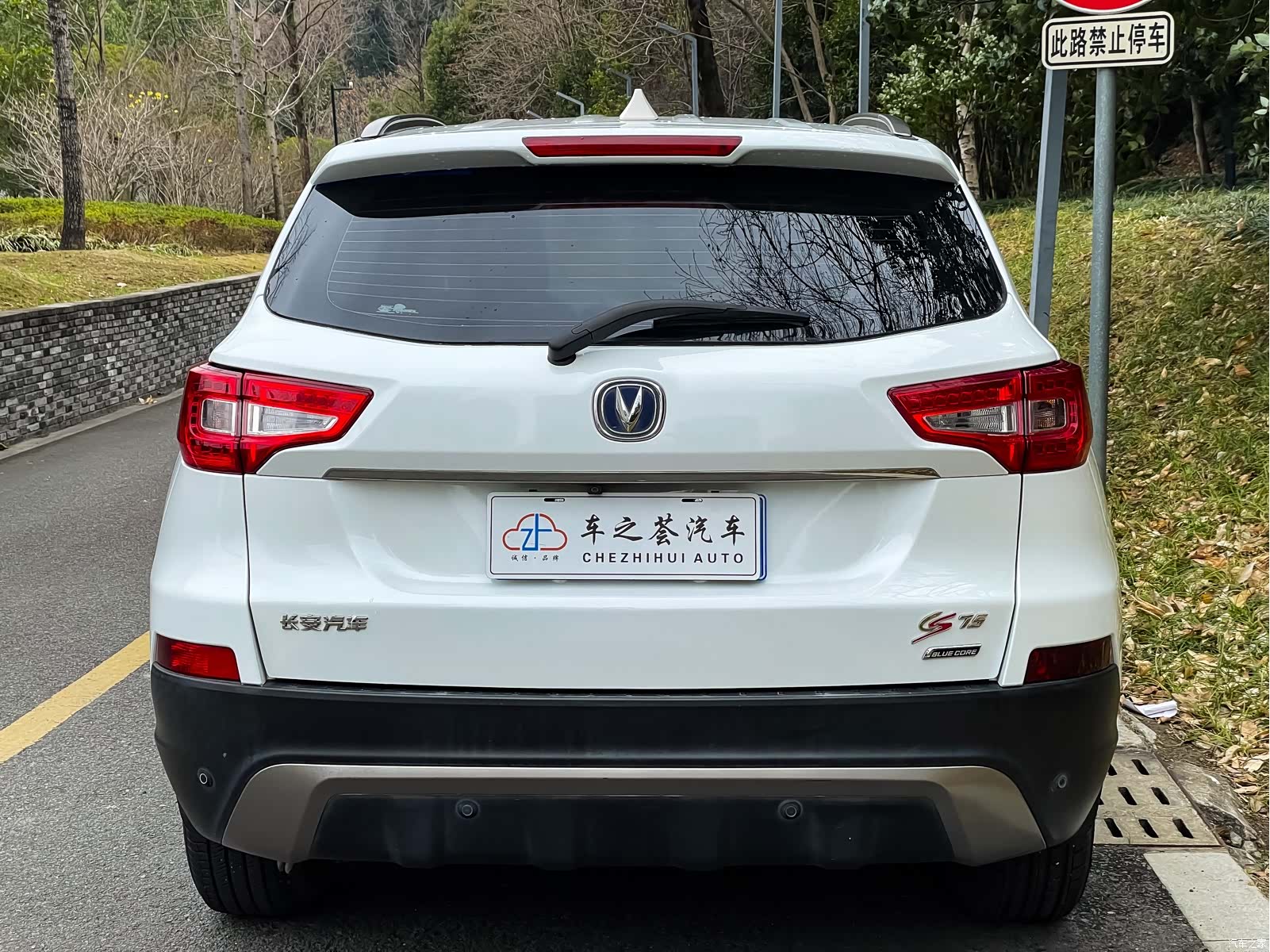 Changan CS75, 2016 все фото