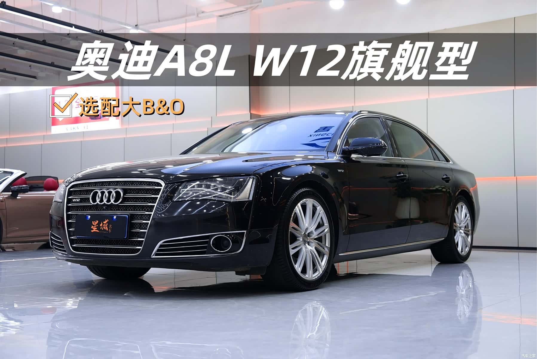 Audi A8L, 2012 1