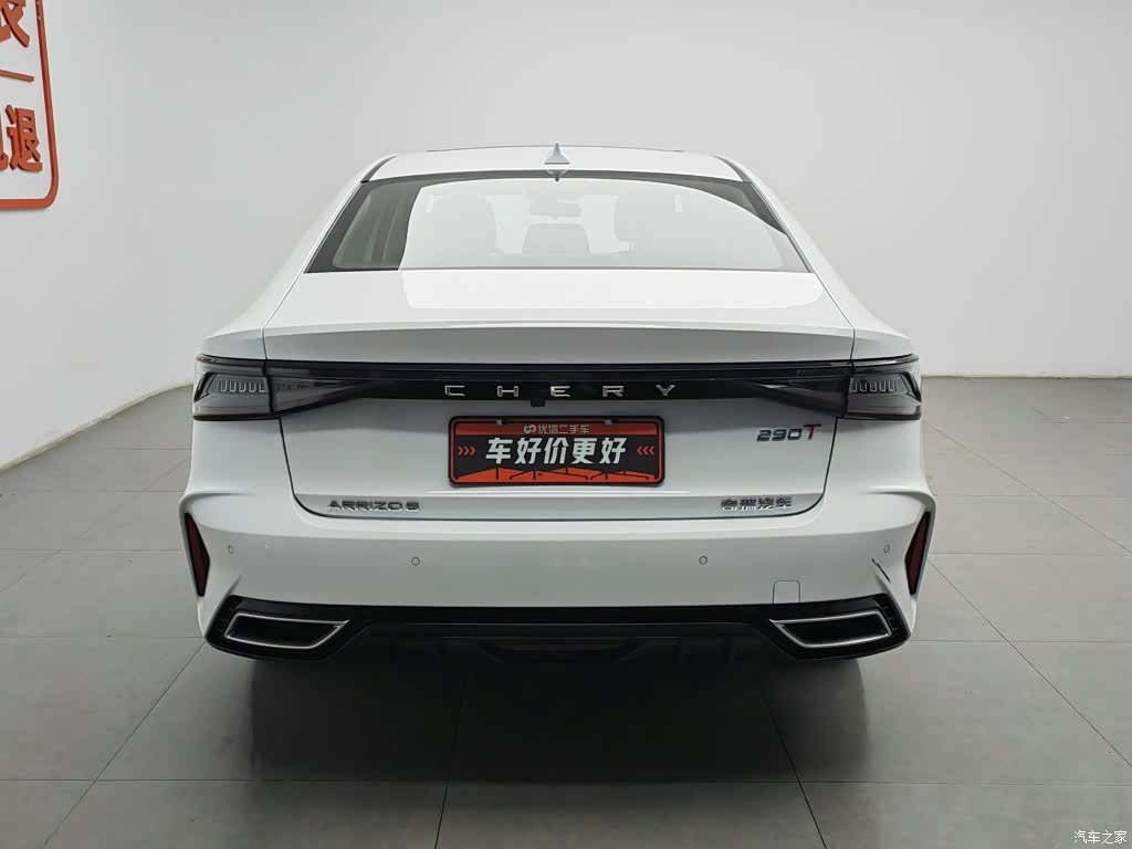 Chery Arrizo 8, 2023 4