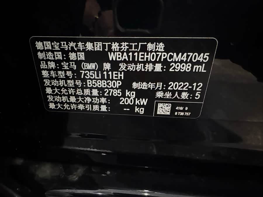 BMW 7-Series 2025, фото 21