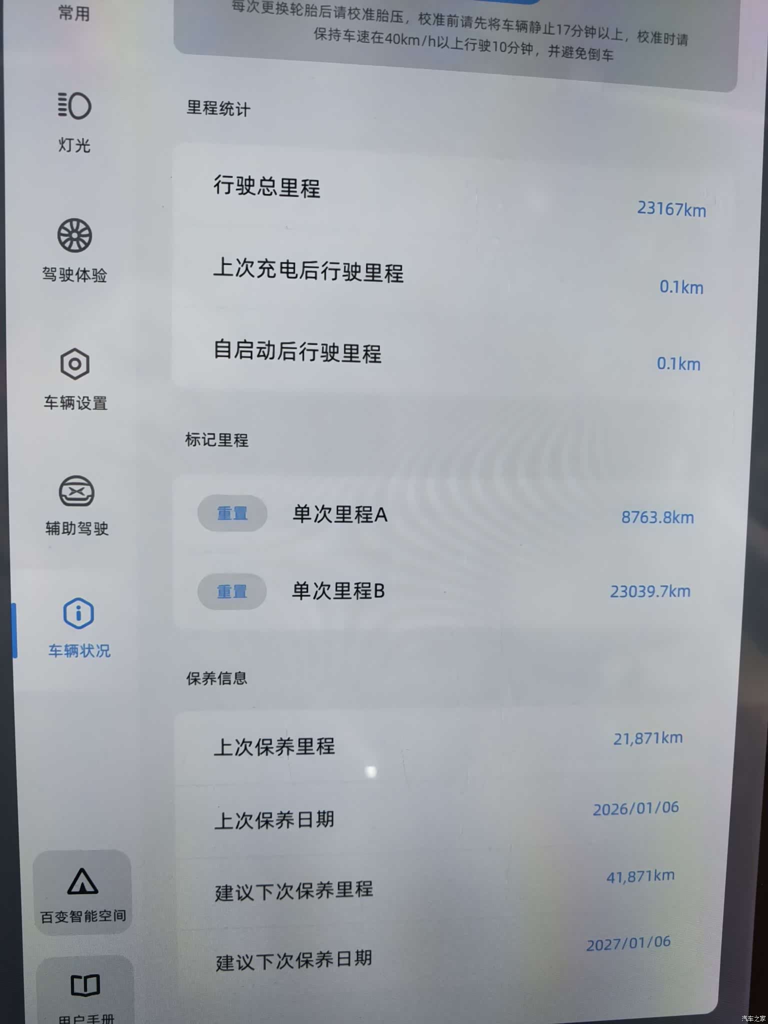 Xpeng P5, 2021 25
