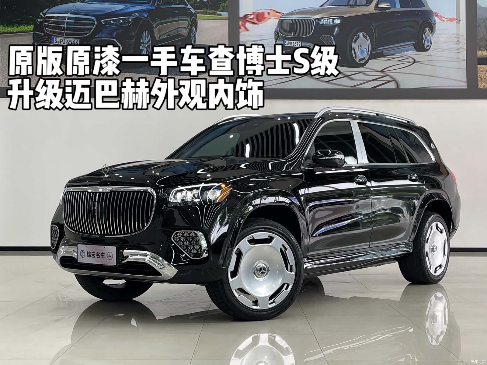 Mercedes-Benz GLS, 2024 2