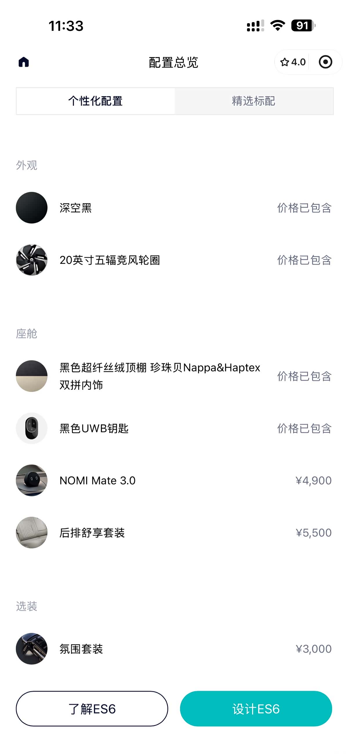 NIO ES6, 2025 14