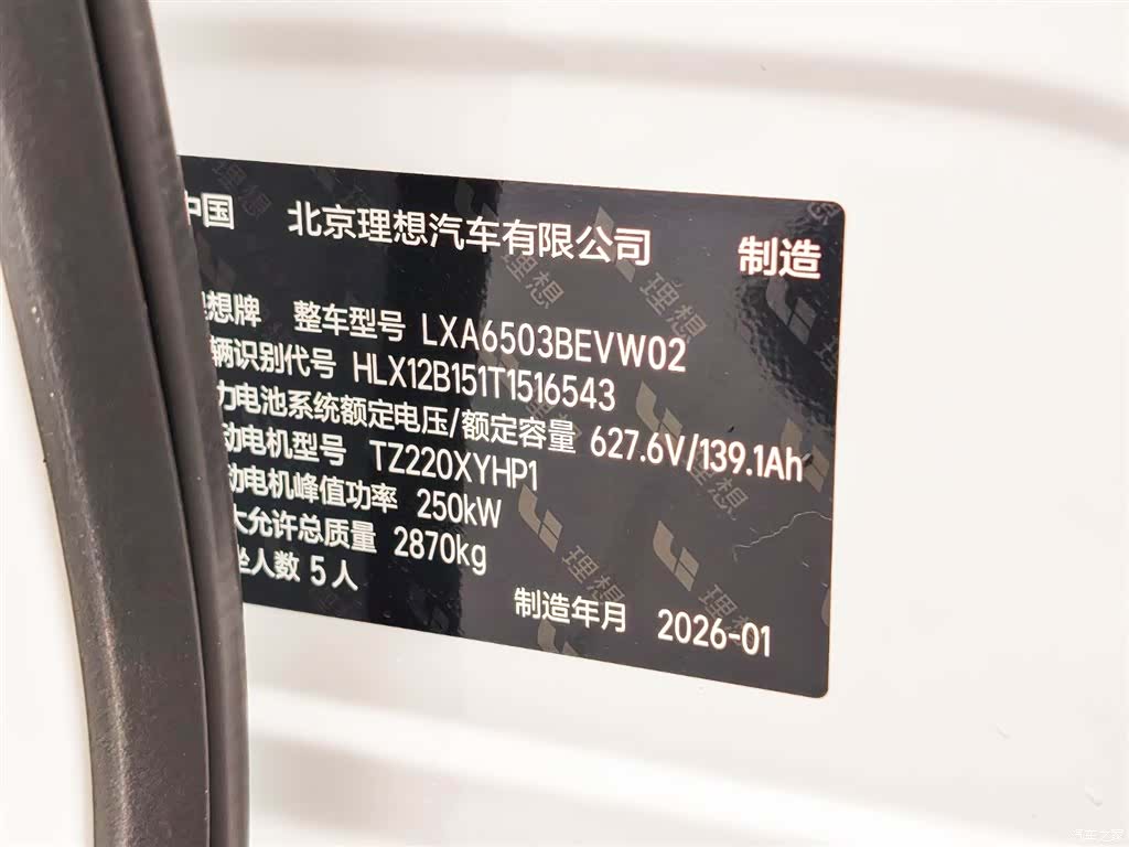 Li Auto i6, 2026 31