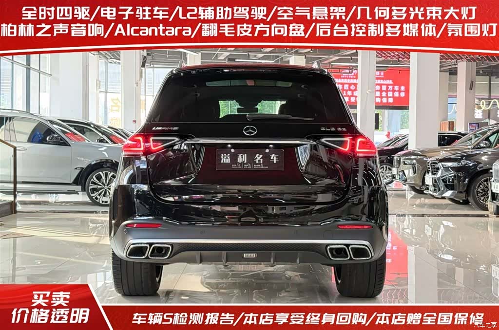 Mercedes-Benz GLE, 2021 4