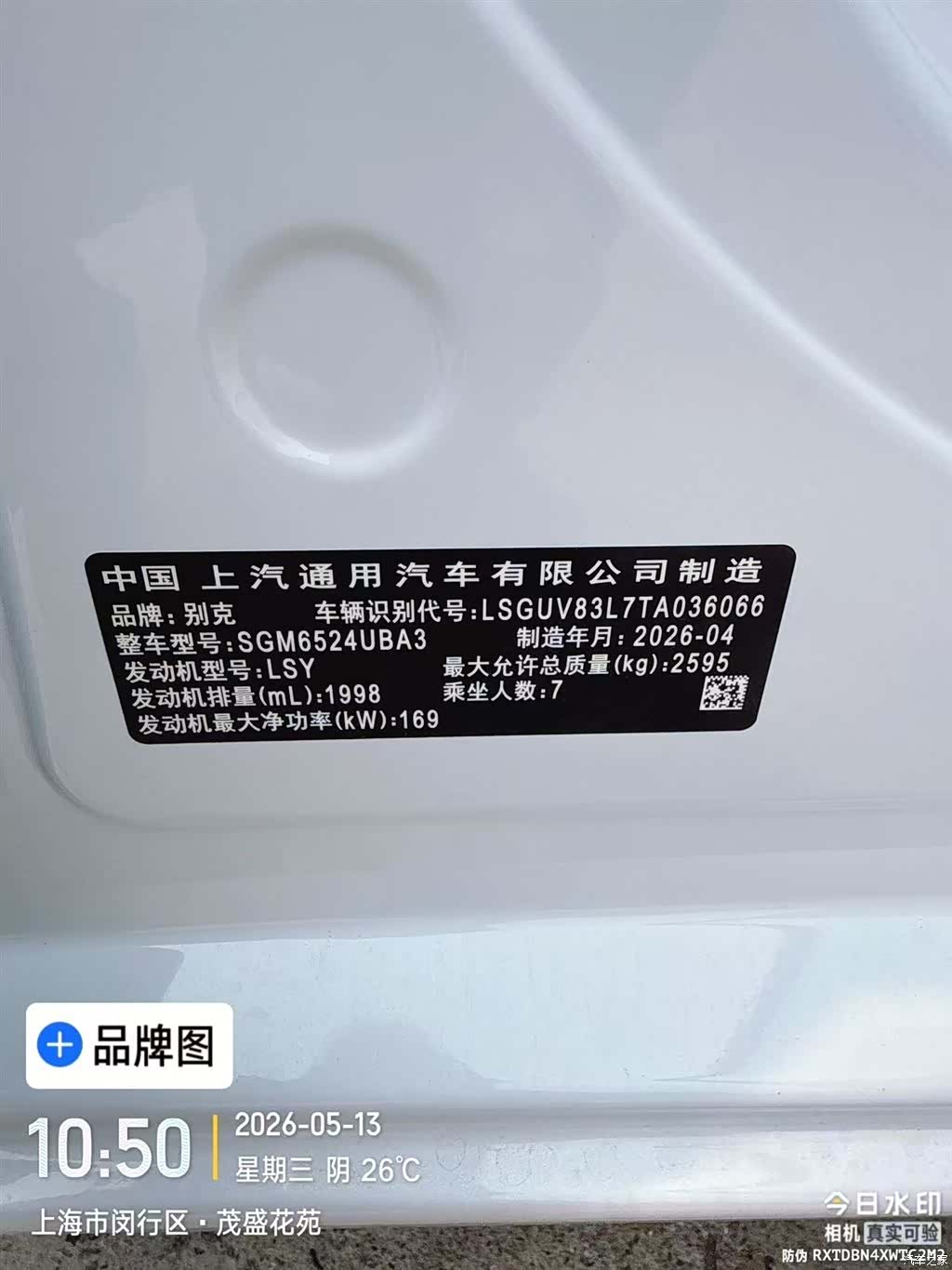 Buick GL8, 2025 3