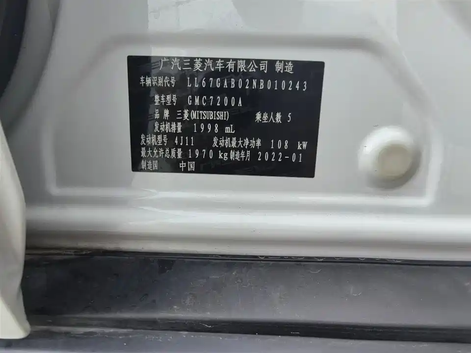 Mitsubishi Jinxuan ASX