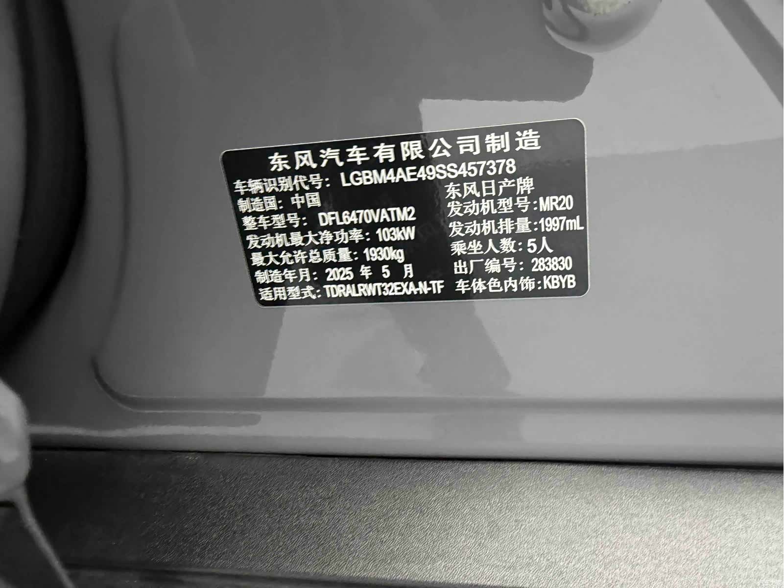 Nissan X-Trail, 2025 22