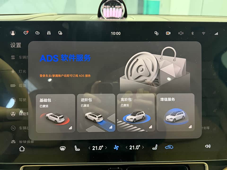 AITO Ask the world M9