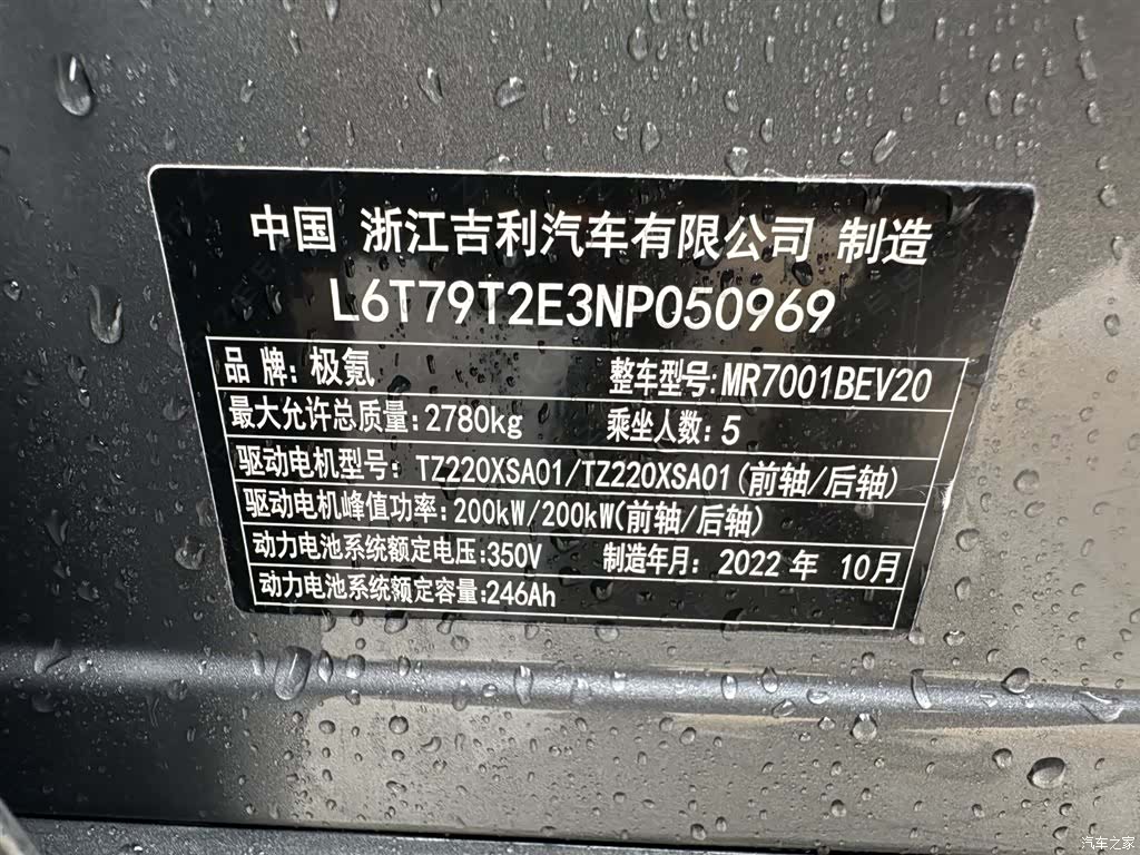 Zeekr 001, 2022 22