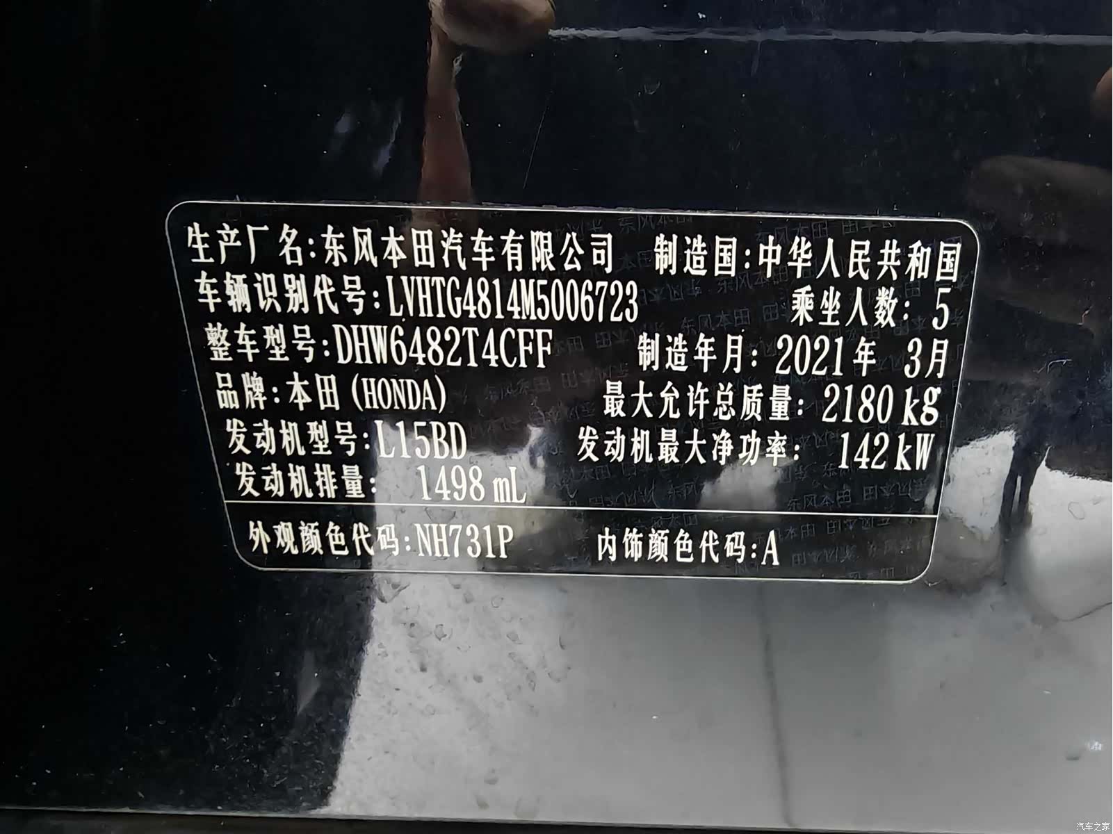 Honda UR-V, 2021 20