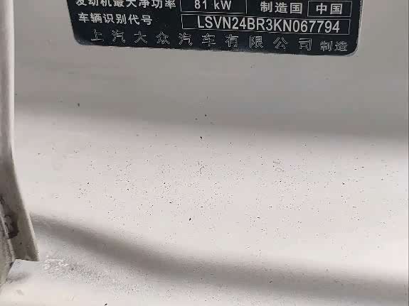 Volkswagen Santana 2019, фото 15