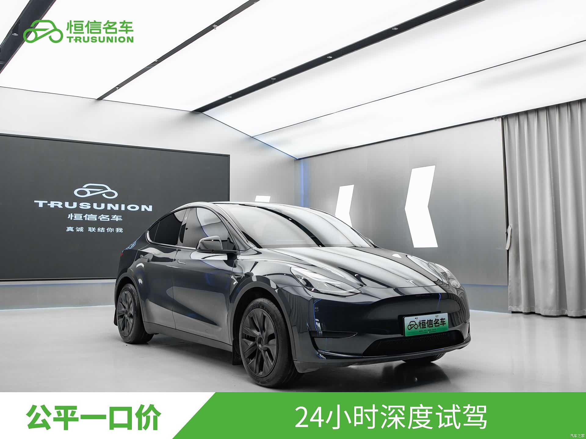 Tesla Model Y, 2024 3