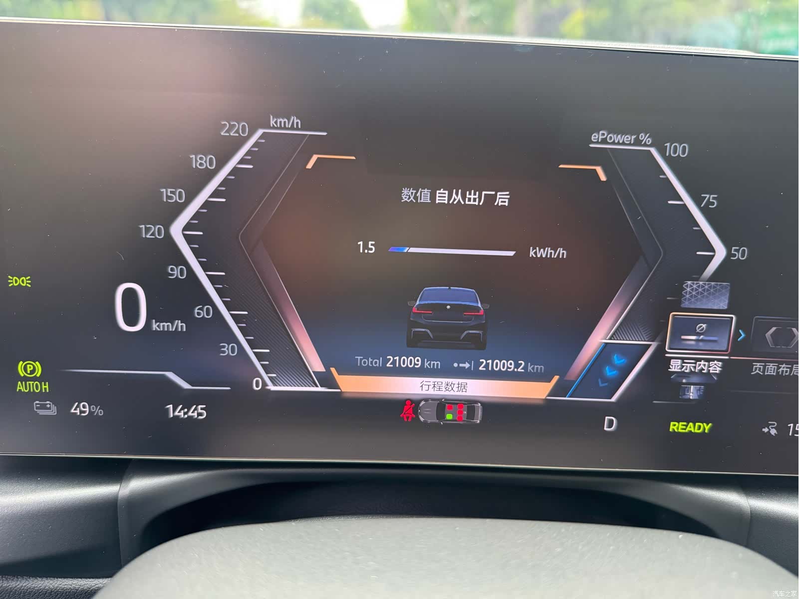 BMW i3, 2024 17