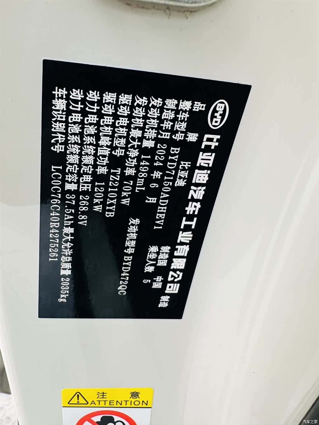BYD Seal, 2024 22