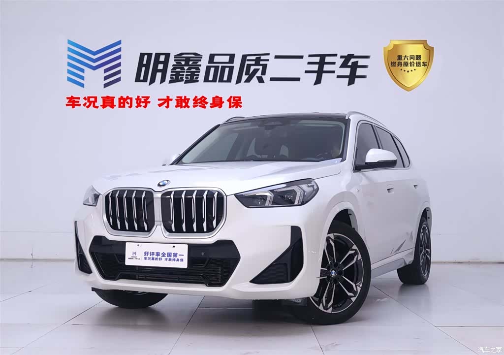 BMW X1, 2023 1