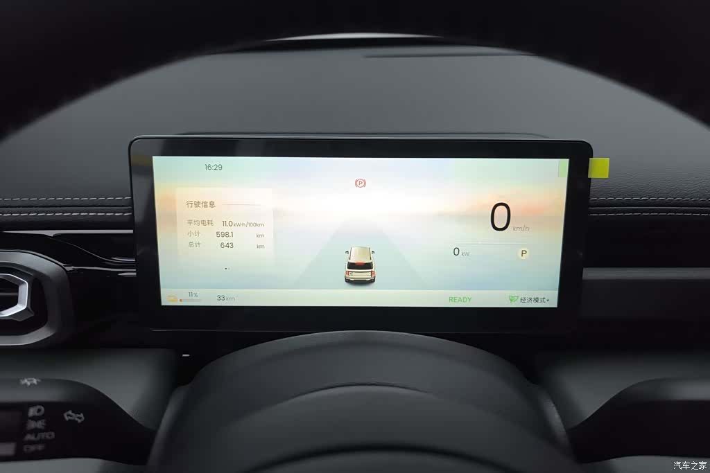 Wuling Yep, 2026 14