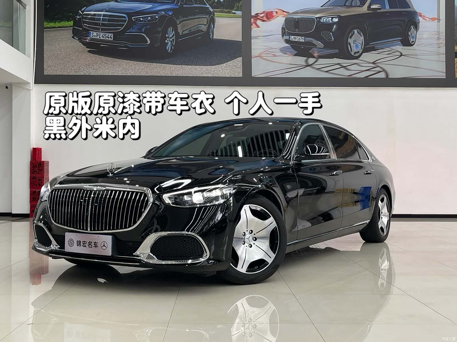 Maybach S-Class, 2024 1