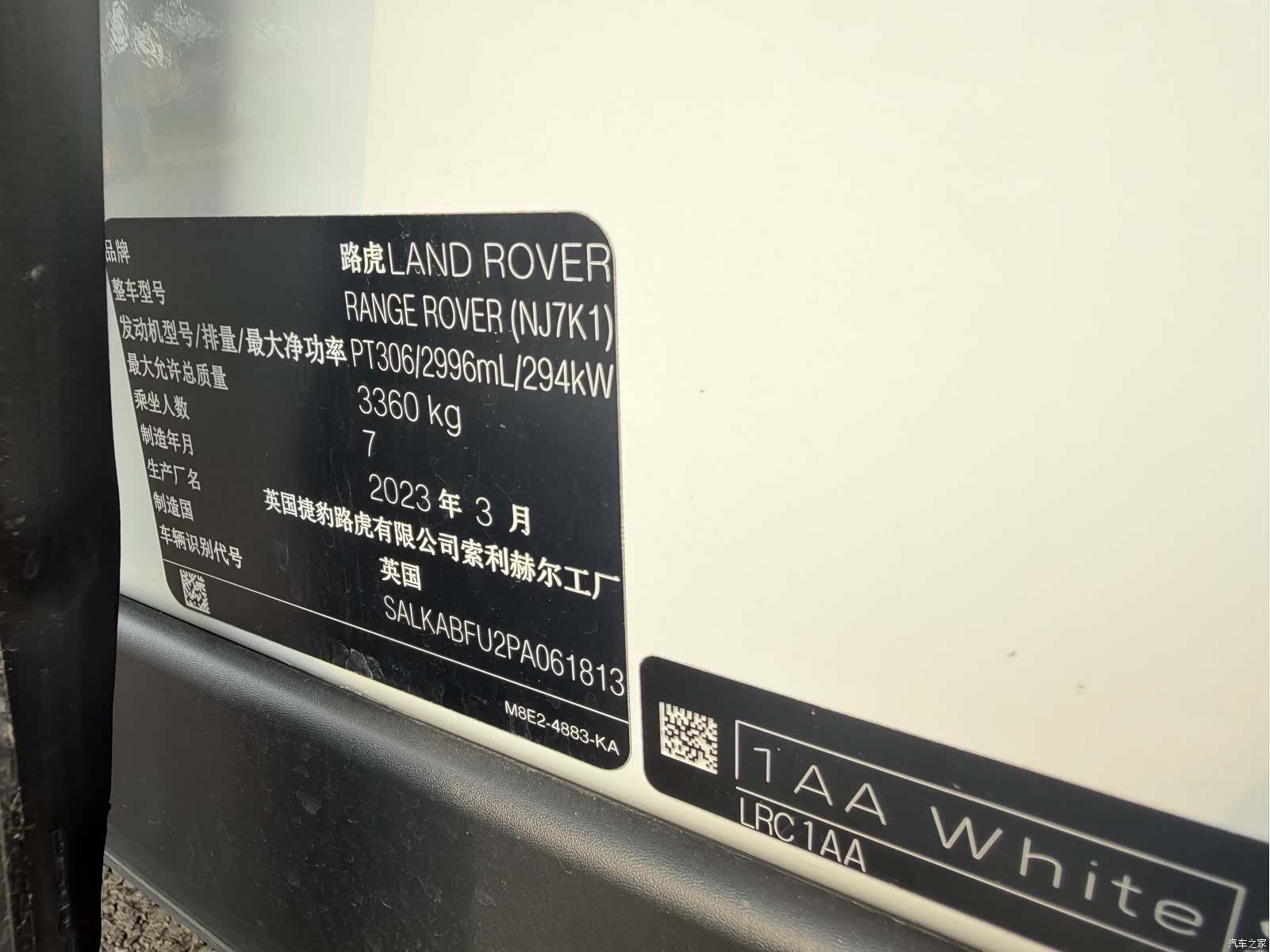 Land Rover Range Rover, 2023 17