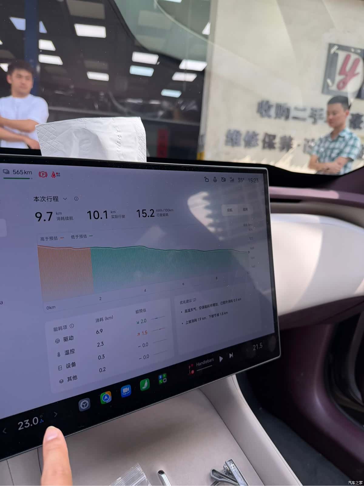 Xiaomi YU7, 2026 26