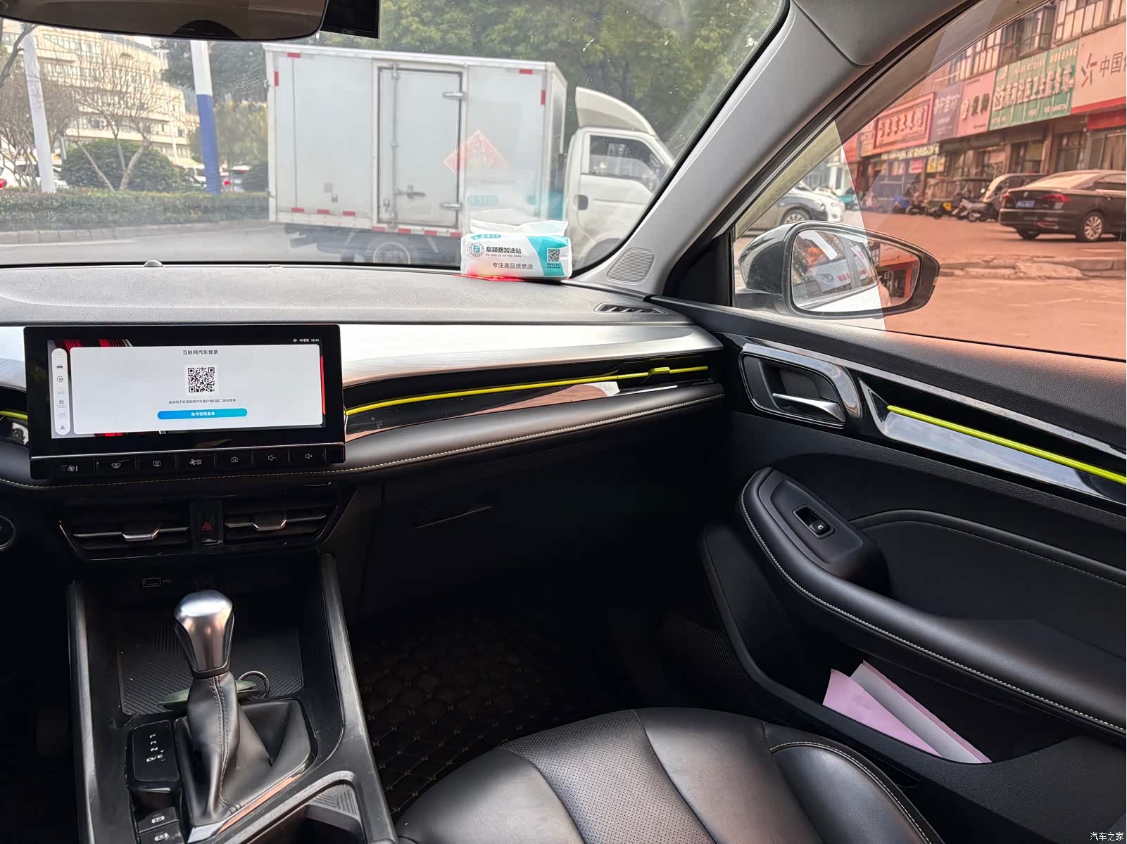 Roewe i5, 2023 8