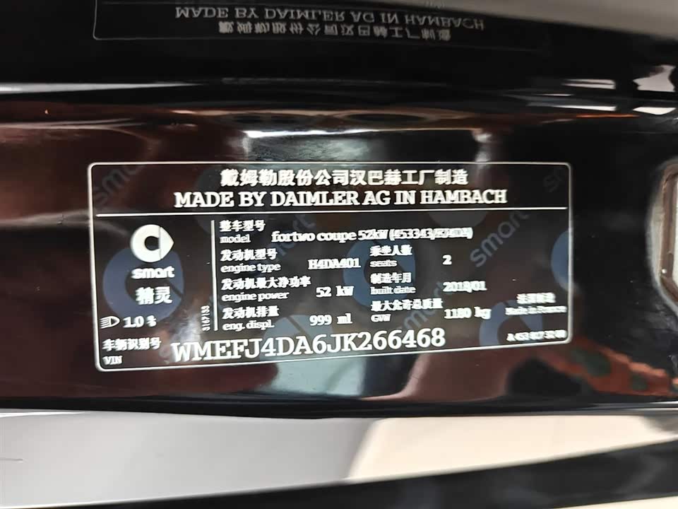 smart fortwo