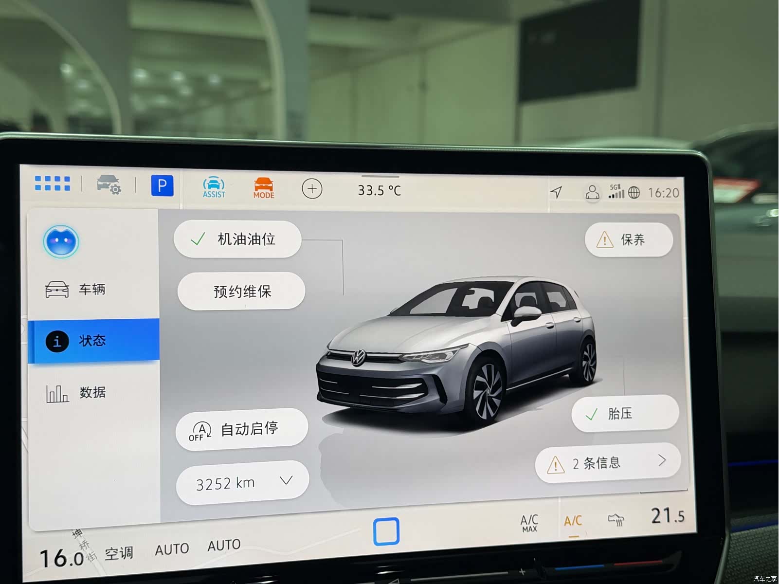 Volkswagen Golf, 2025 13