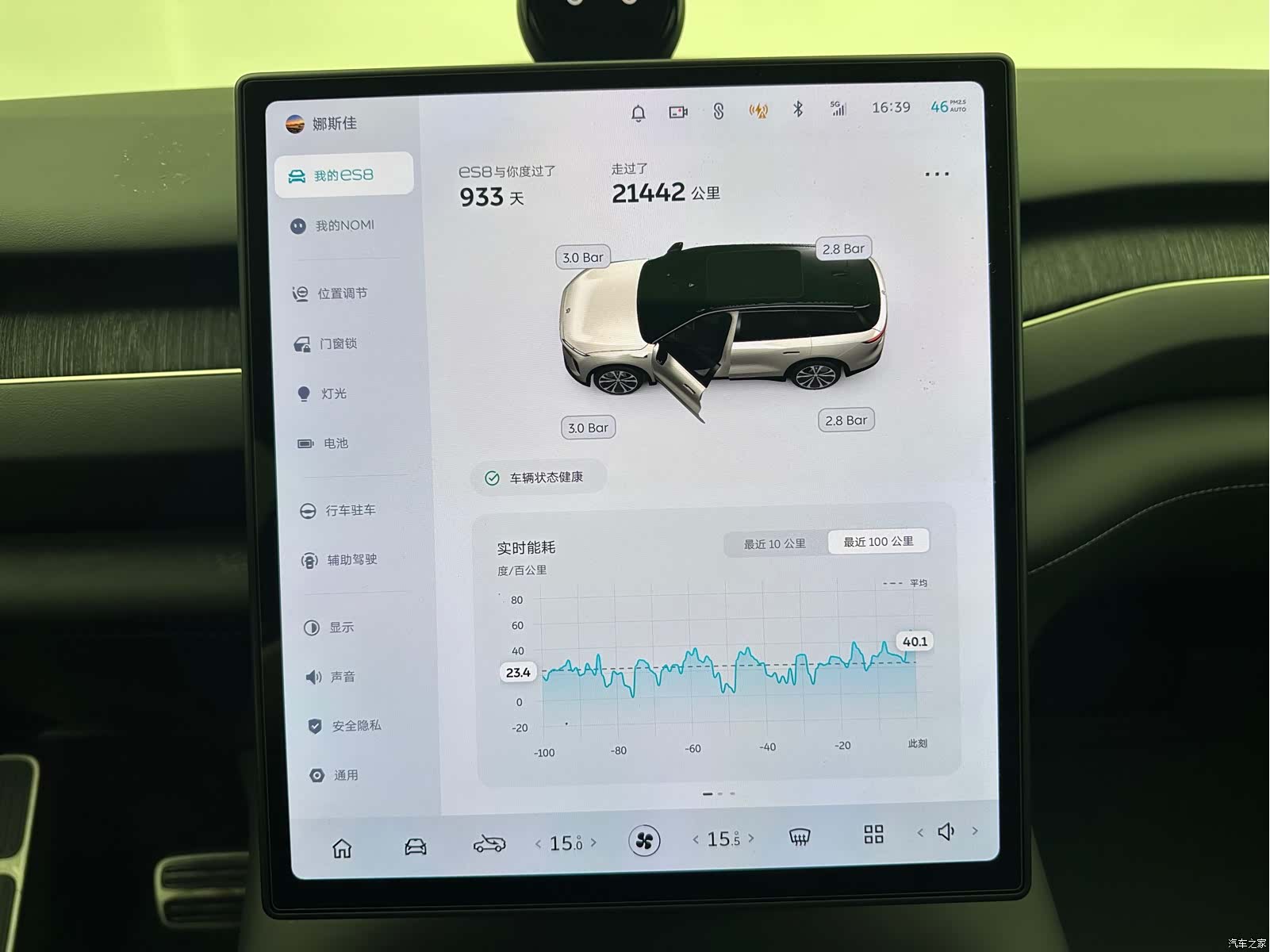 NIO ES8, 2023 21