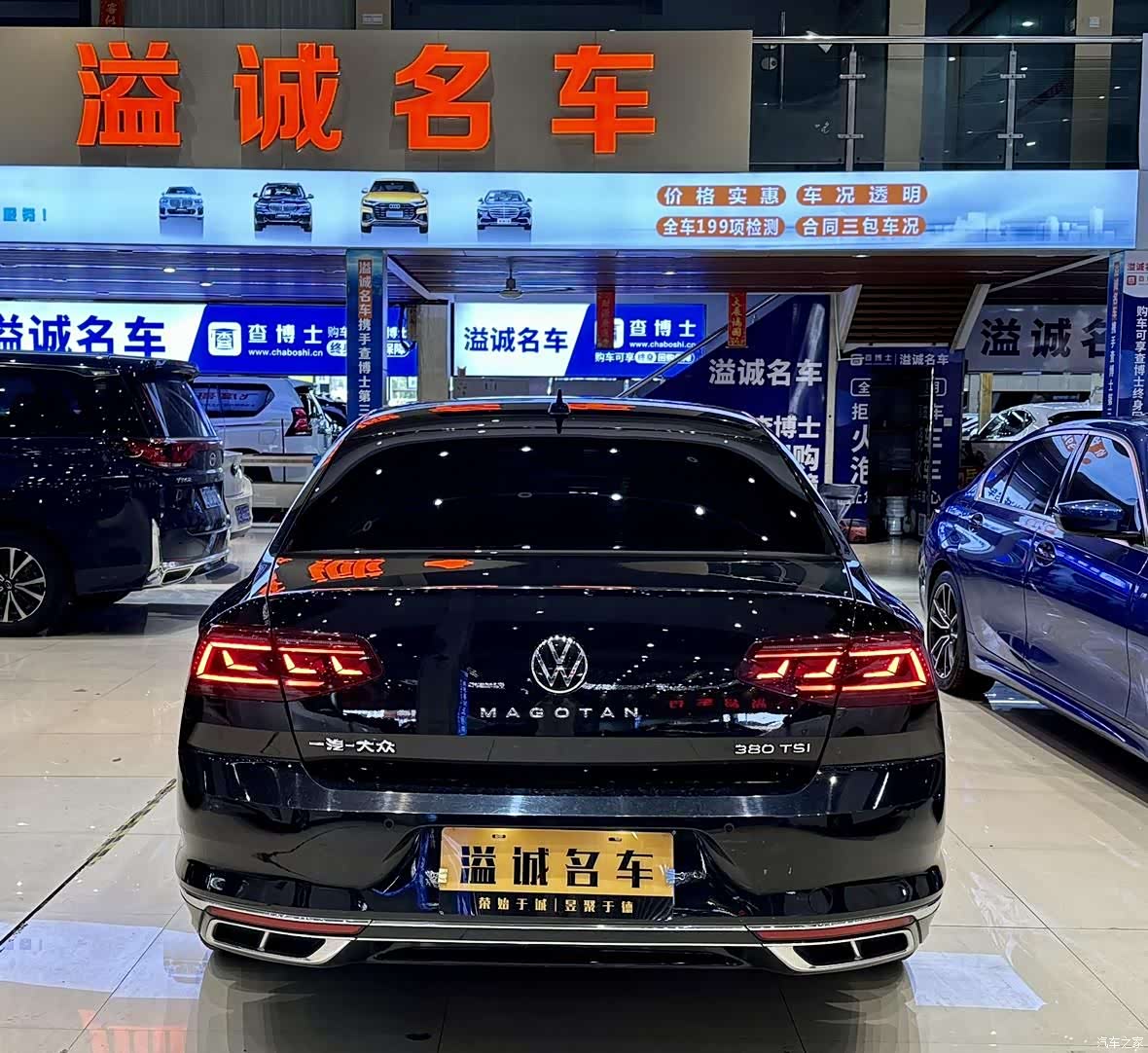 Volkswagen Magotan, 2024 16