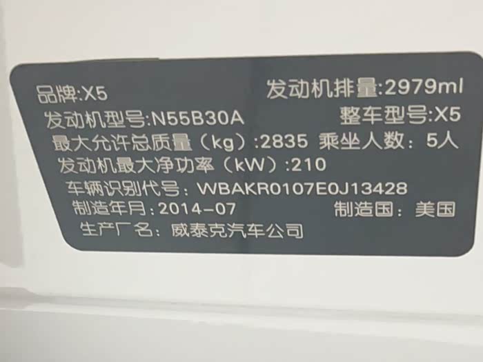 BMW X5 2015, фото 17
