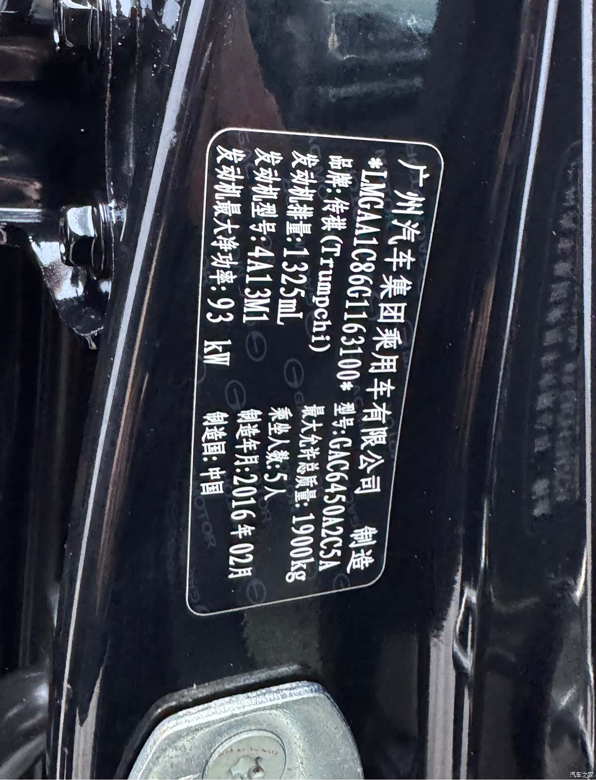 GAC GS4, 2016 12