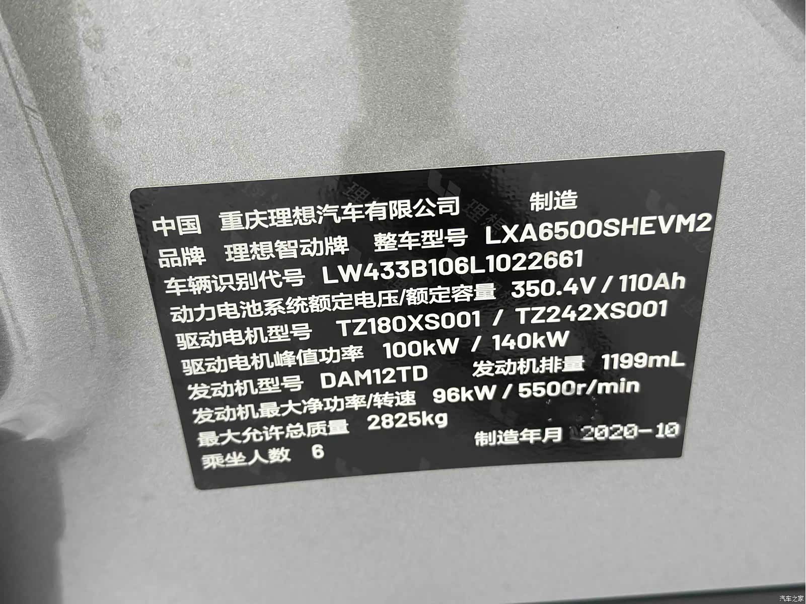 Li Auto ONE, 2020 23