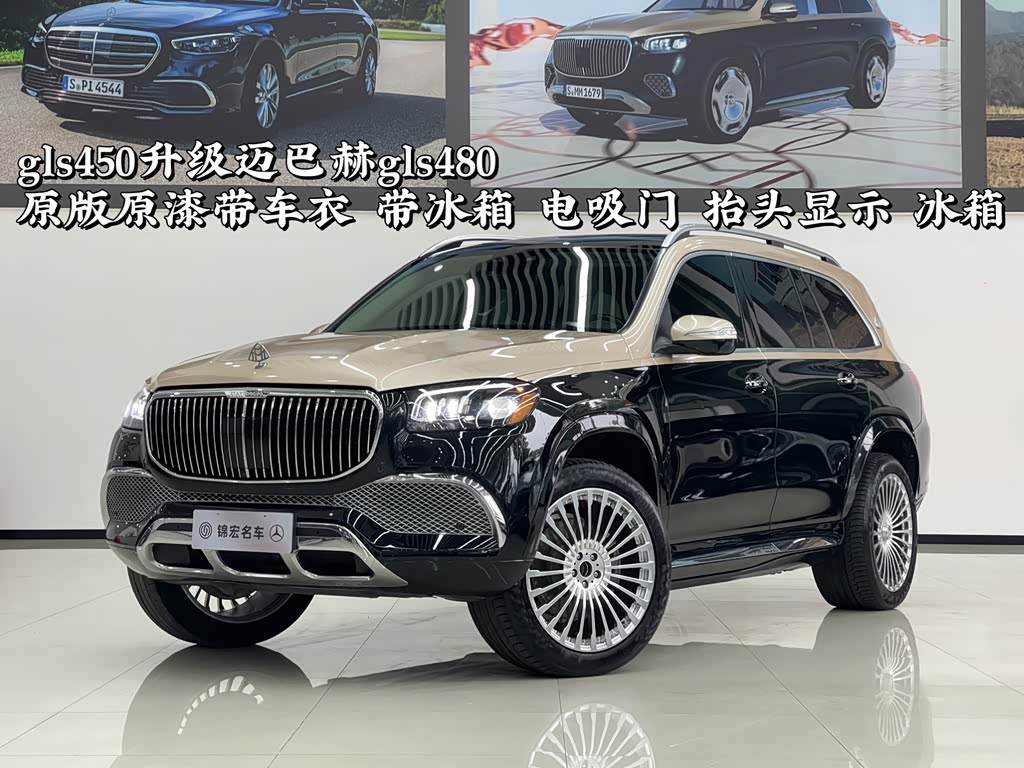Mercedes-Benz GLS