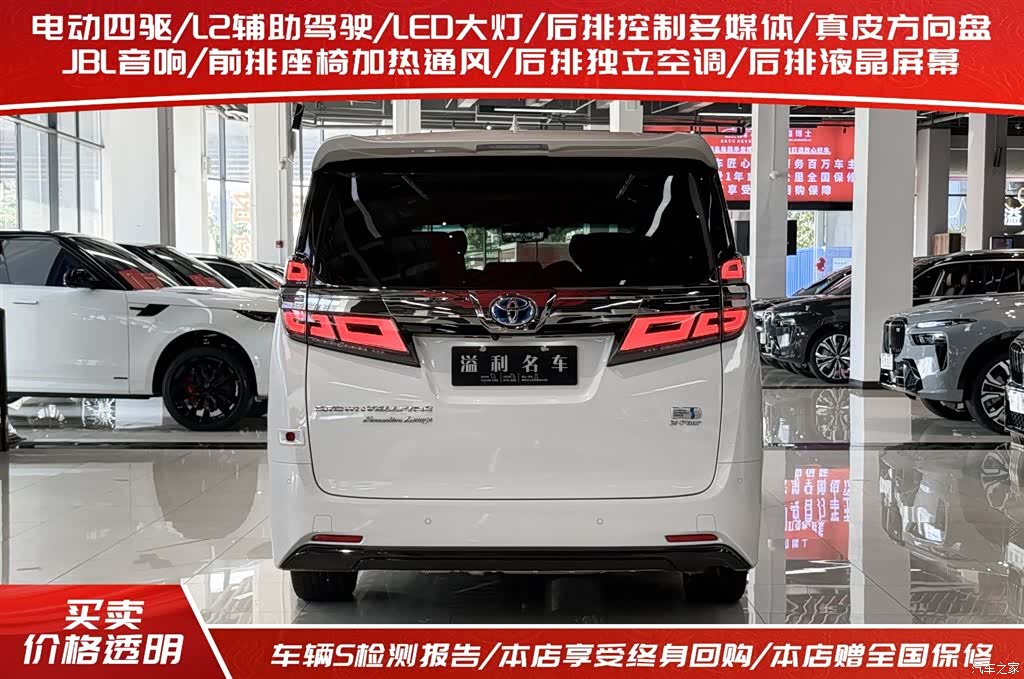 Toyota Vellfire, 2021 4