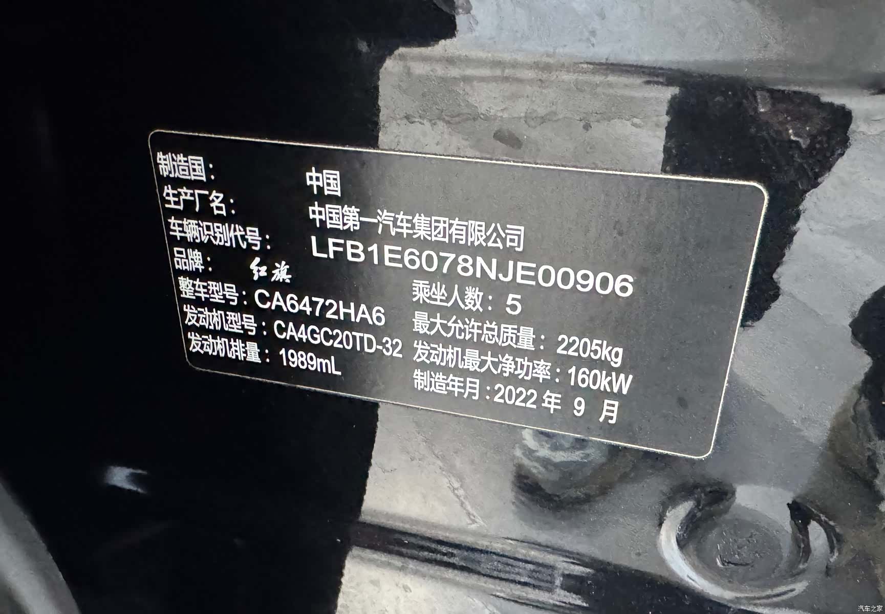 Hongqi HS5, 2022 18