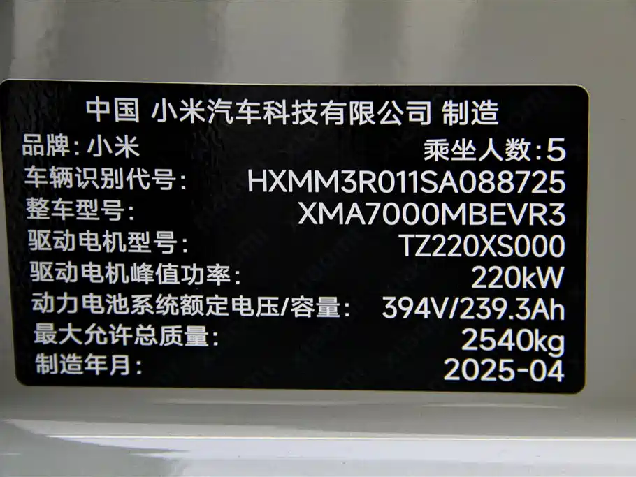 Xiaomi Xiaomi SU7