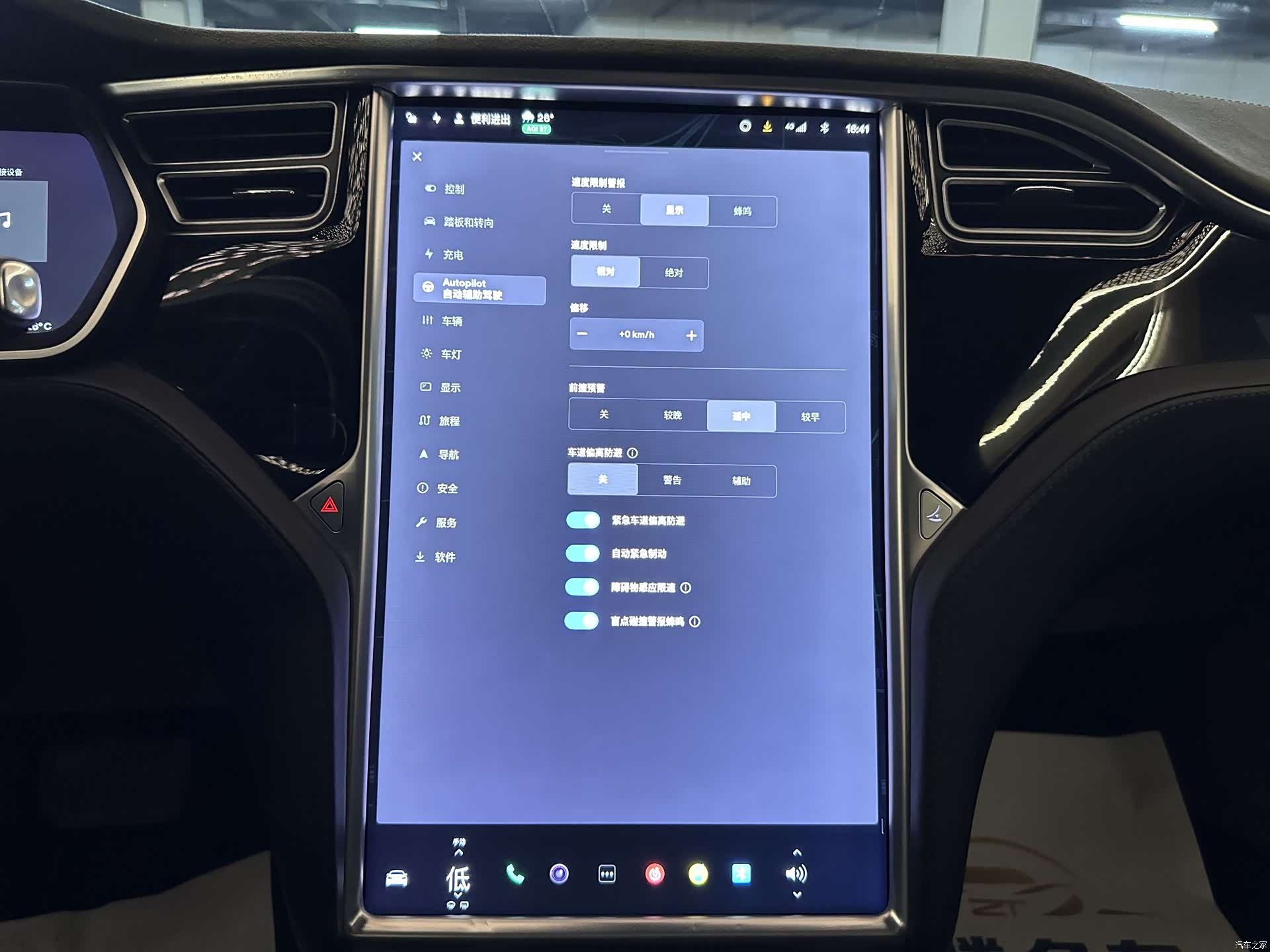 Tesla Model S, 2017 21