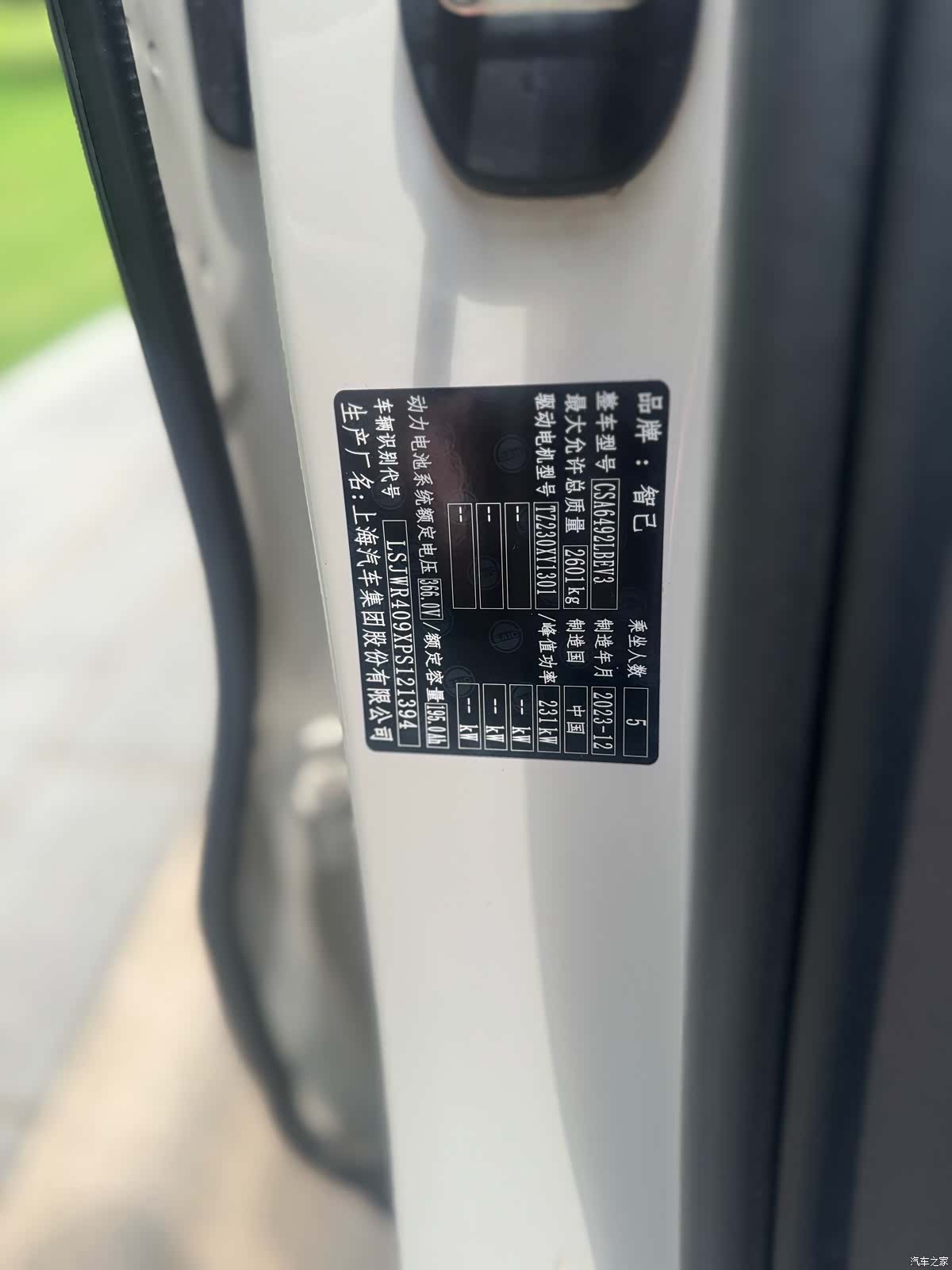 IM Motors LS6, 2024 15