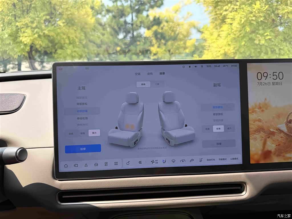 Li Auto i8, 2026 25