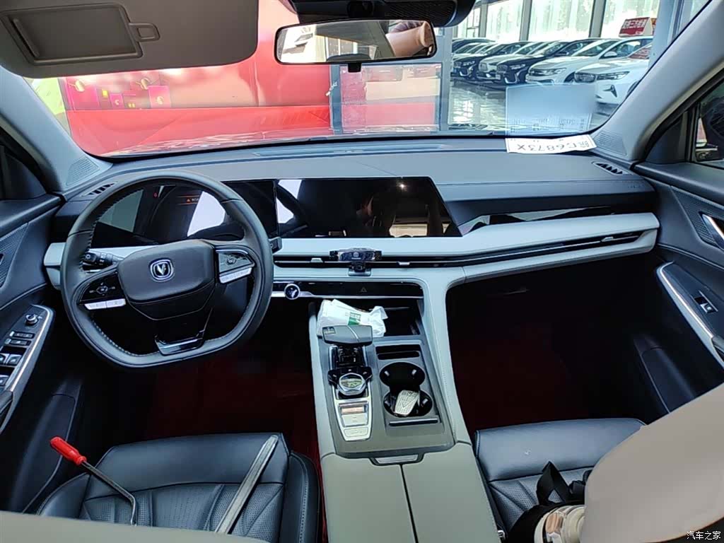 Changan CS75, 2024 10