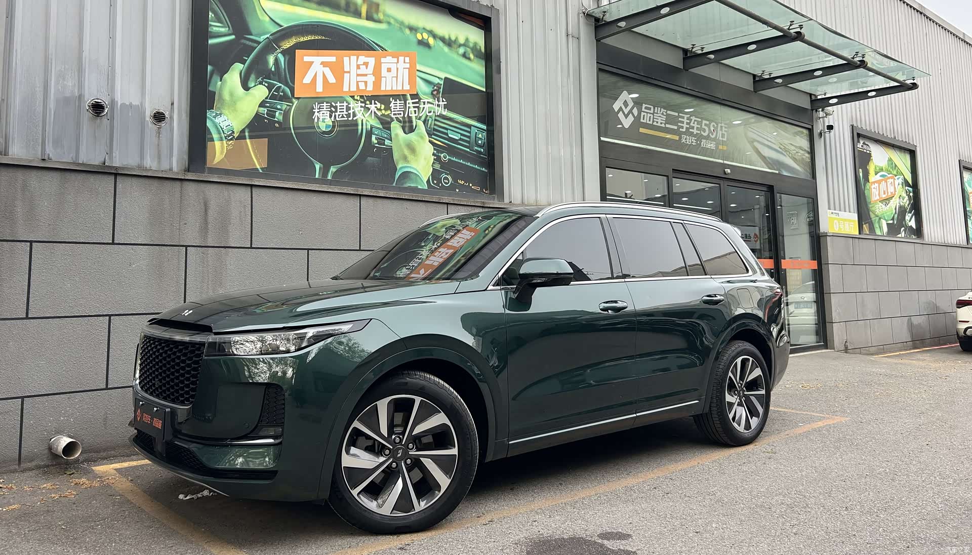 Li Auto ONE, 2021 1