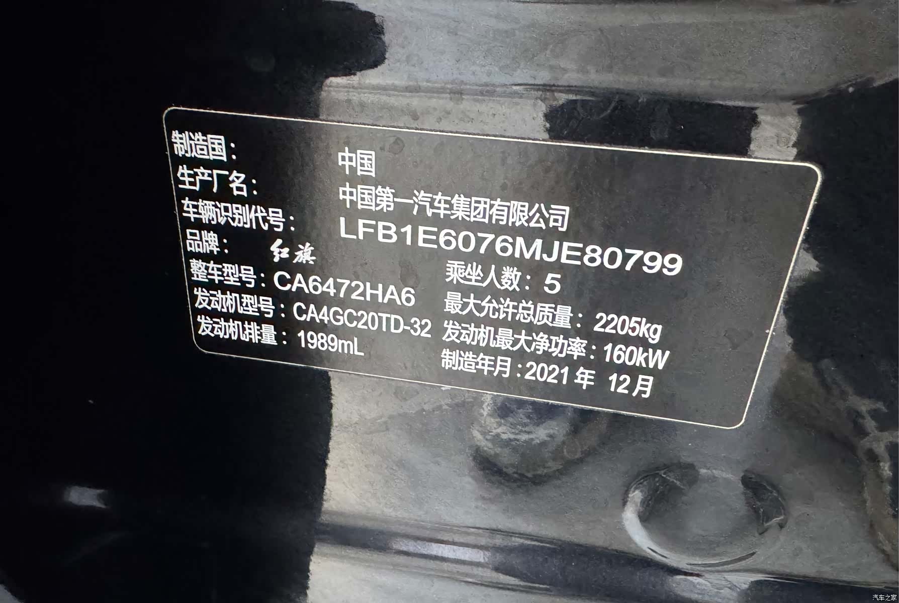 Hongqi HS5, 2022 29