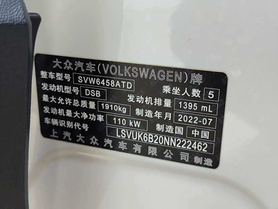 Volkswagen Tuyue